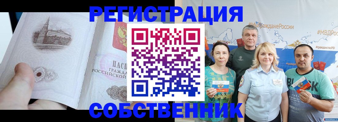 прописка поиск в Белгородской области