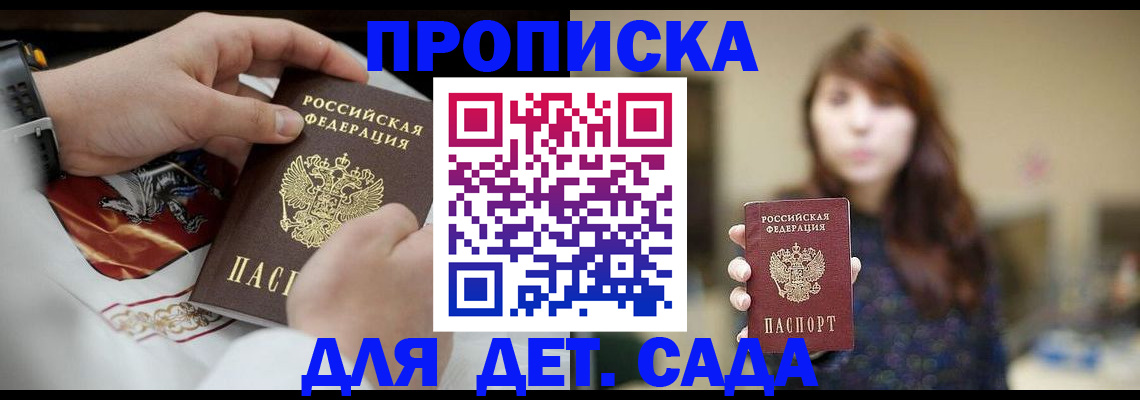 регистрация в Белгородской области