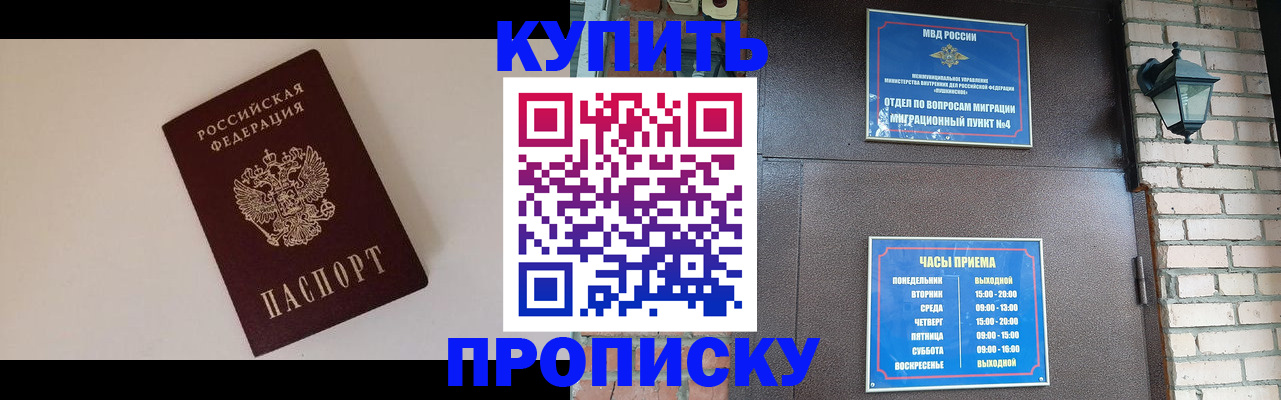 найти адрес прописки в Белгородской области