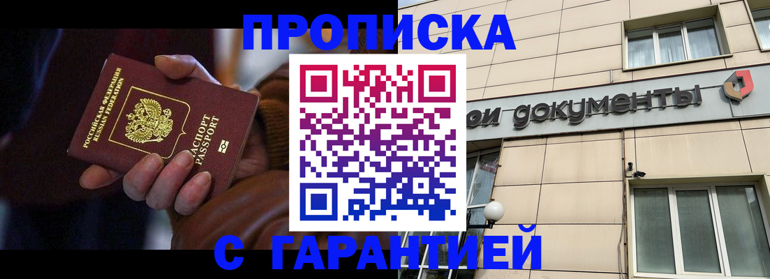 миграционный учет в Белгородской области